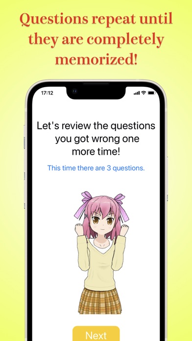 かけざんアプリ Screenshot