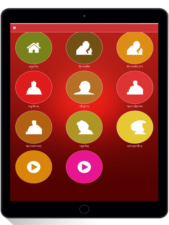 Screenshot #4 pour Tibetan eBook