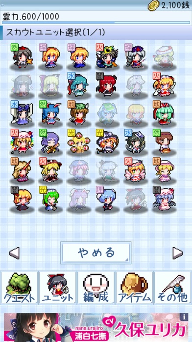 東方異想穴 Iphoneアプリ Applion