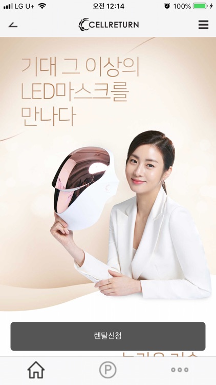 셀리턴 screenshot-6