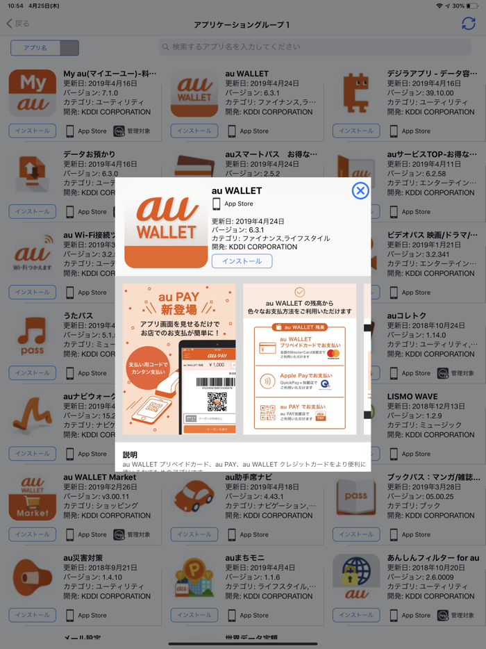 Safety Manager App Catalog