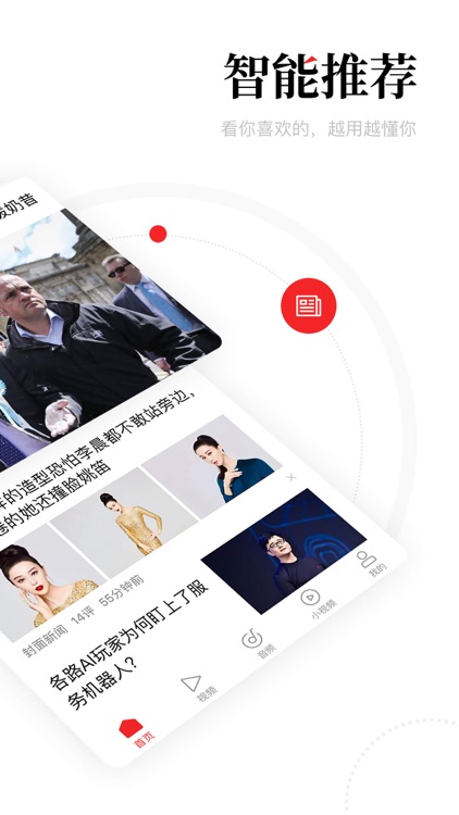 一点资讯(官方版)