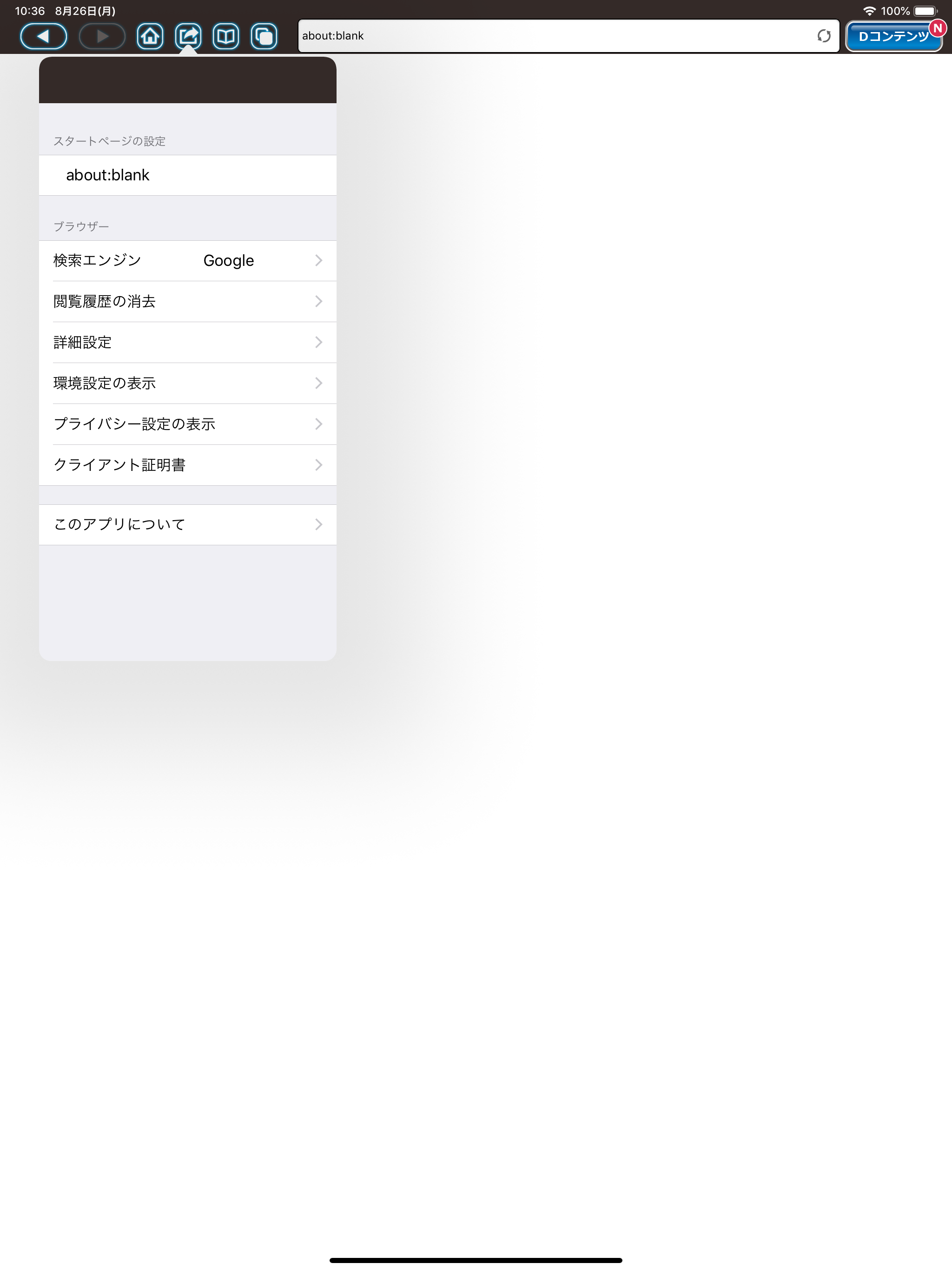 i-FILTER ブラウザー＆クラウド SB