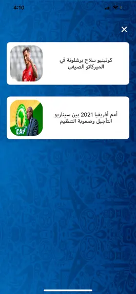 Game screenshot الفارس hack