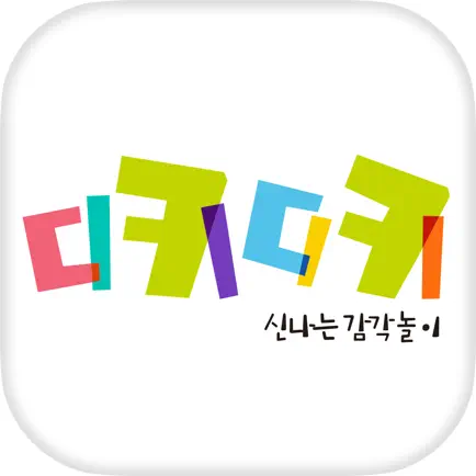 디키디키 Cheats