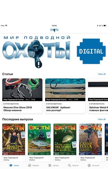 Мир Подводной Охоты screenshot-3