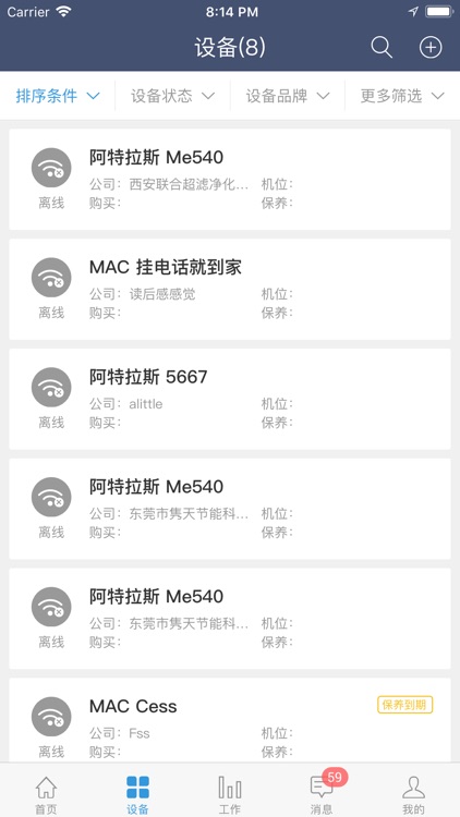 Dream云物联 screenshot-3