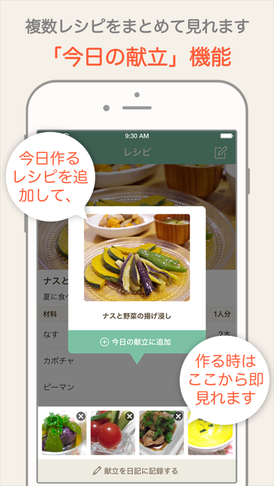 レシパル Pro - 毎日使えるお料理レシピ手帳のおすすめ画像5
