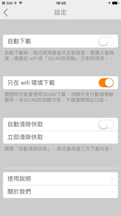 經濟日報原版 screenshot-4