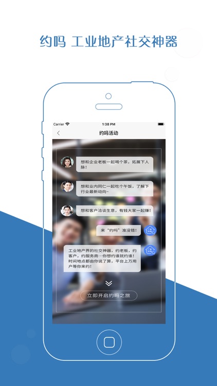 厂房在线 screenshot-5