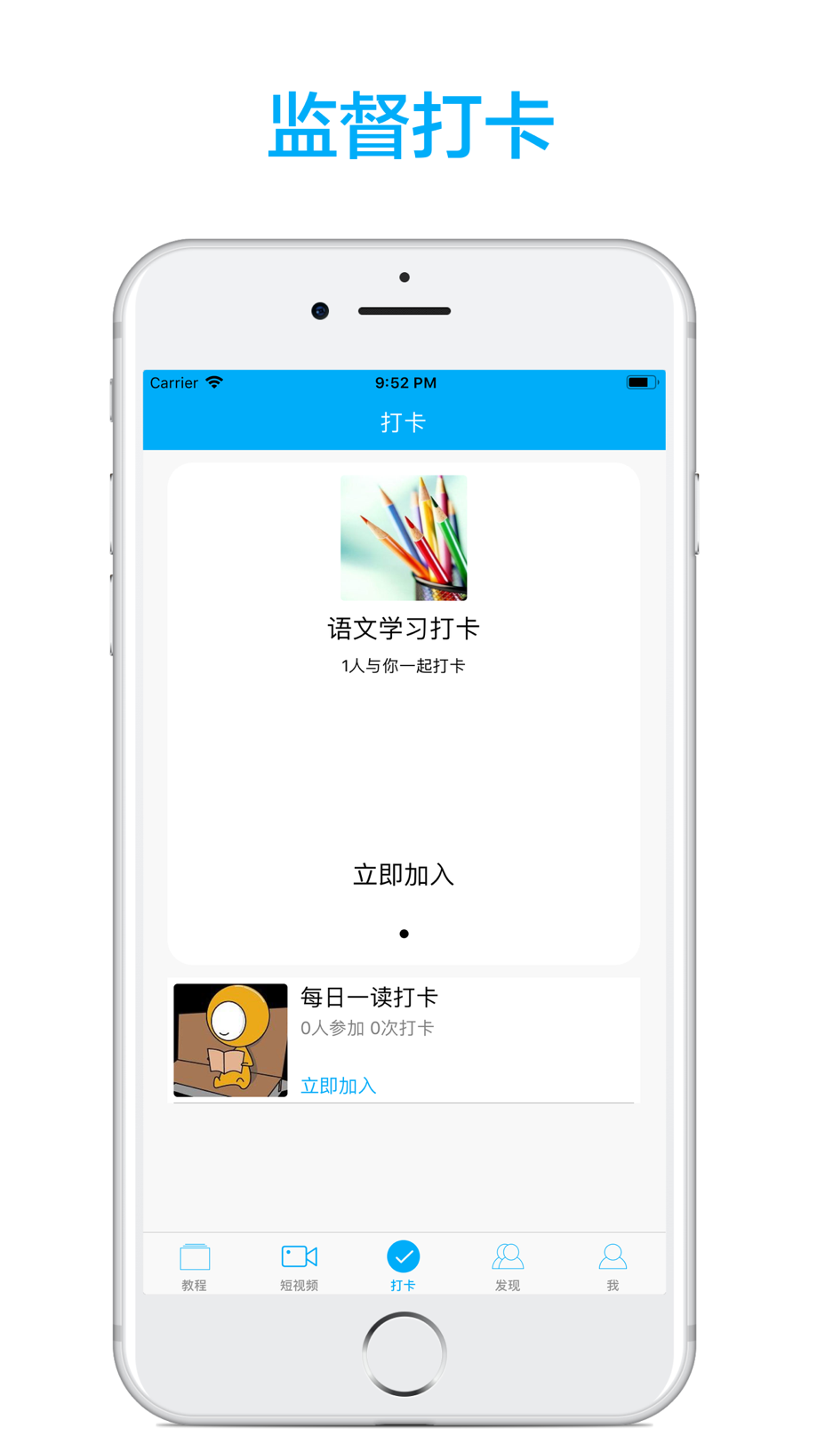 高中语文-名师课堂教学视频大全 Screenshot