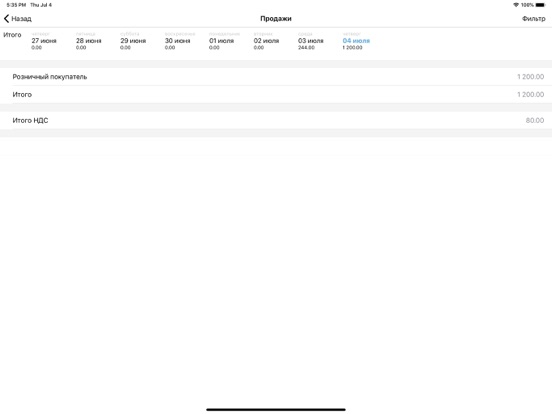 Screenshot #6 pour SUBTOTAL
