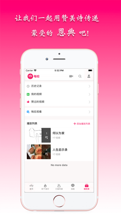 每哈 screenshot 3