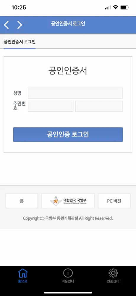 예비군앱