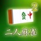 積み込みやリー即などを実現するアイテムがある麻雀です。前作(モバイル麻雀)の牌交換もアイテムの1種類として存在します。