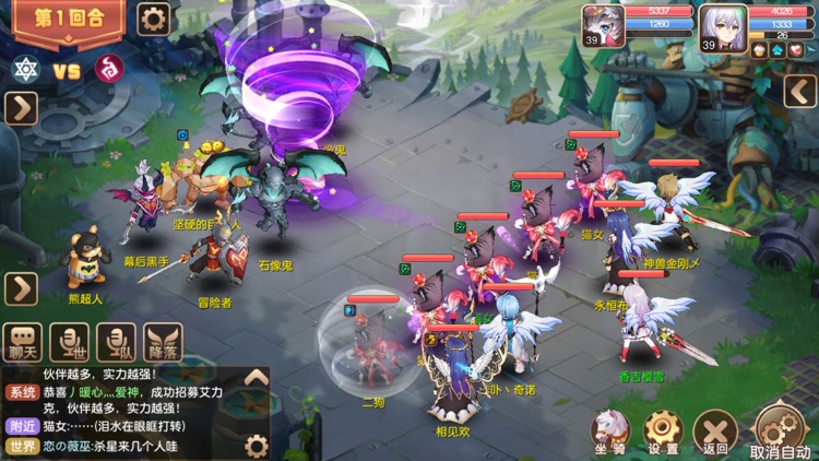 梦幻江湖 - 精灵战歌回合制游戏!