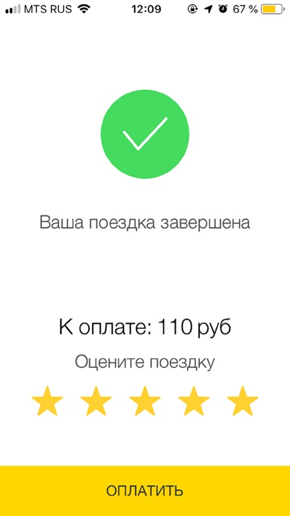 Белое Такси Урюпинск screenshot-4