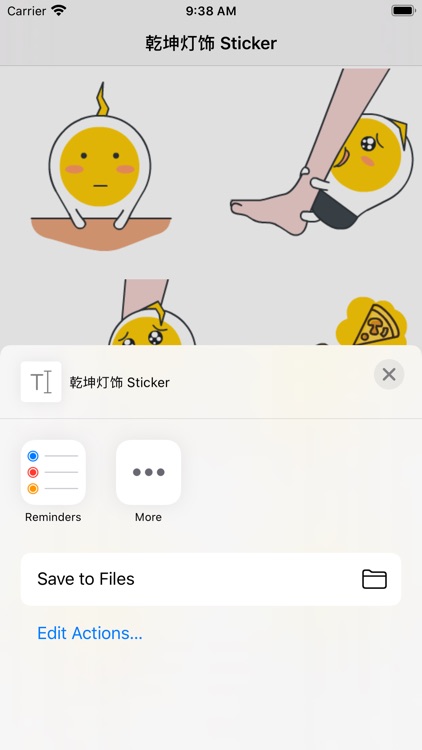 乾坤灯饰 Sticker