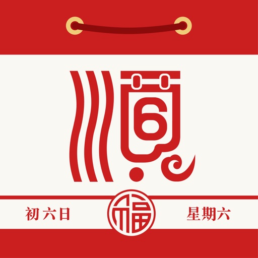 顺历-黄道吉日罗盘 icon