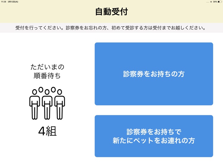 VRAINERS/ブレイナーズ 自動受付