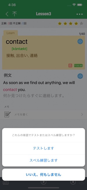 Vocabulary For The Toeic Test En App Store Vocabulary For The Toeic Test En App Store