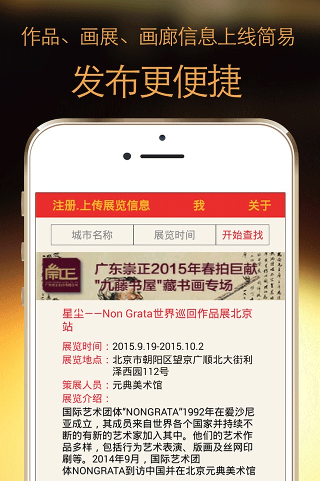 一手艺术 screenshot 2