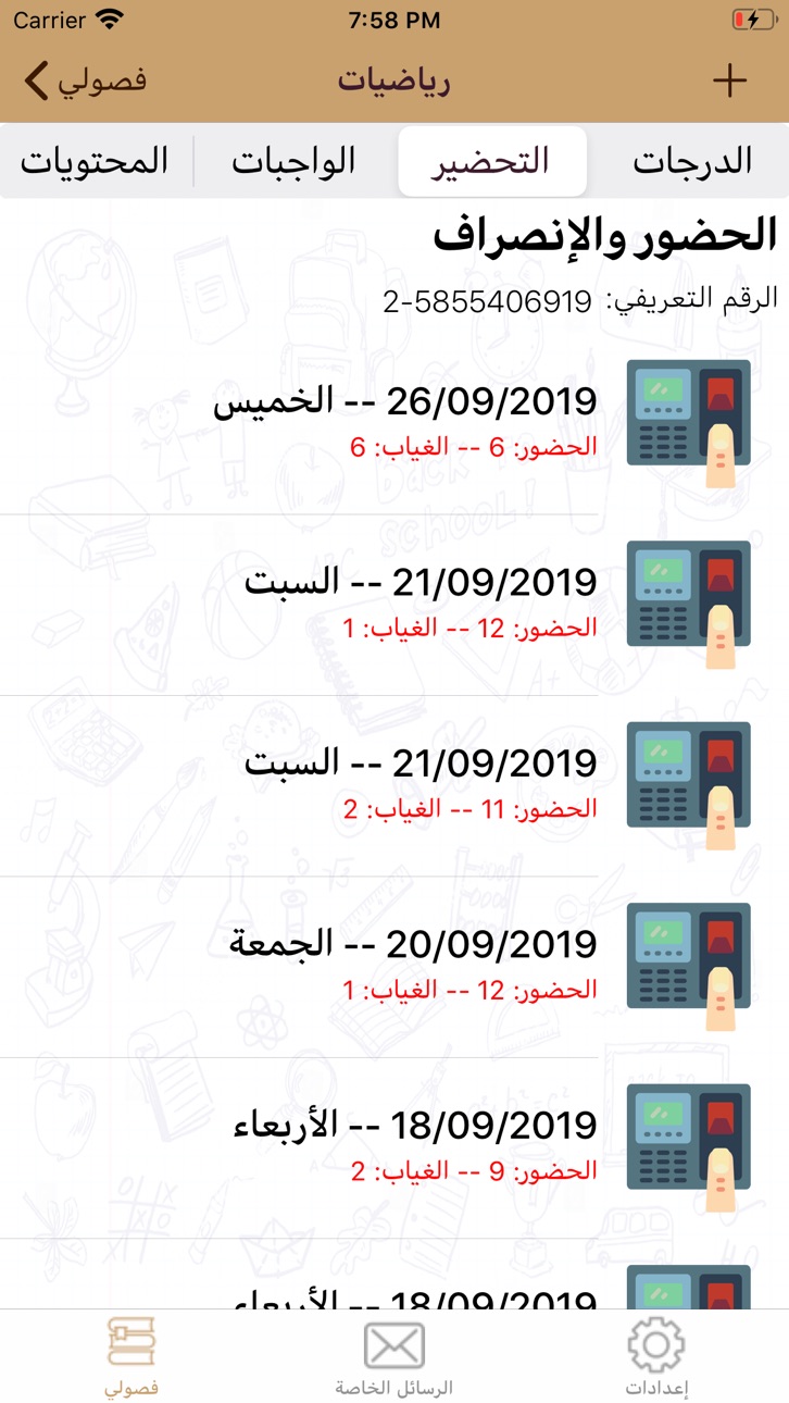 iPhone screenshot