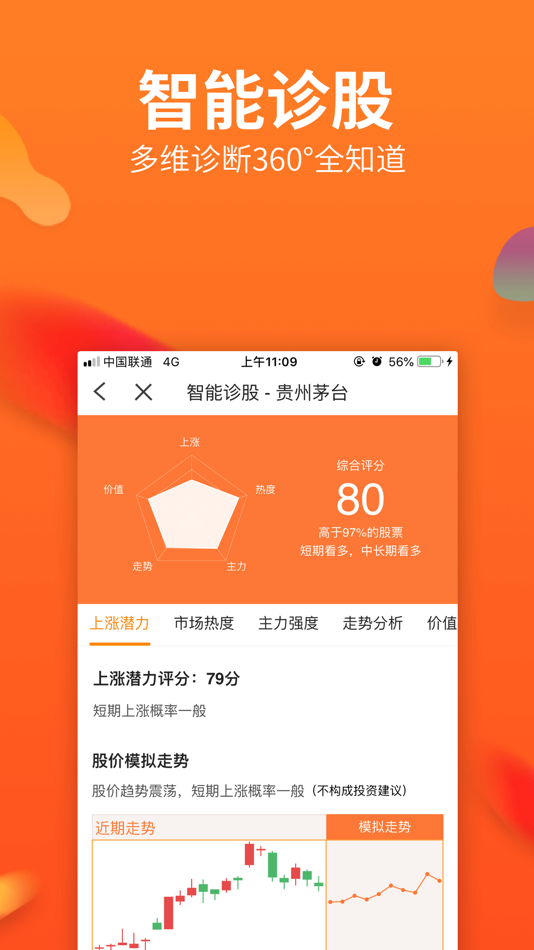 #6. 川财明佣宝 (iOS) 由: China Chuancai Securities Co.,Ltd.