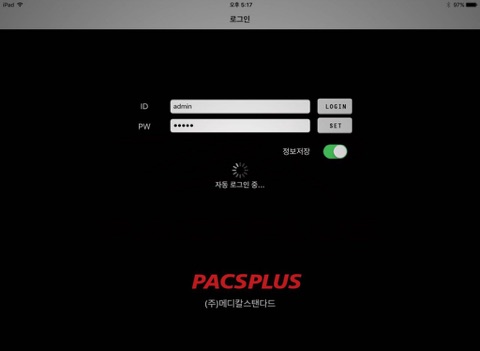 PacsPlus screenshot 3