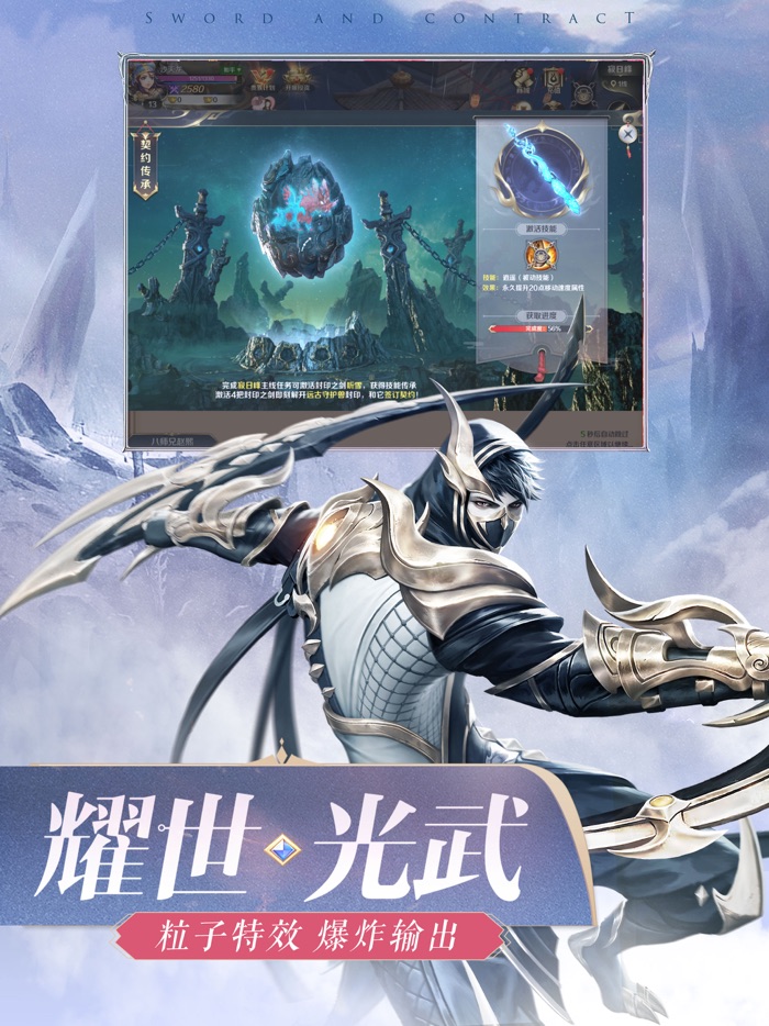 剑与契约-巅峰对决，跨服攻城战