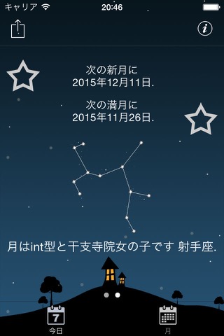 カレンダー月の段階で、夜空に映像のおすすめ画像3