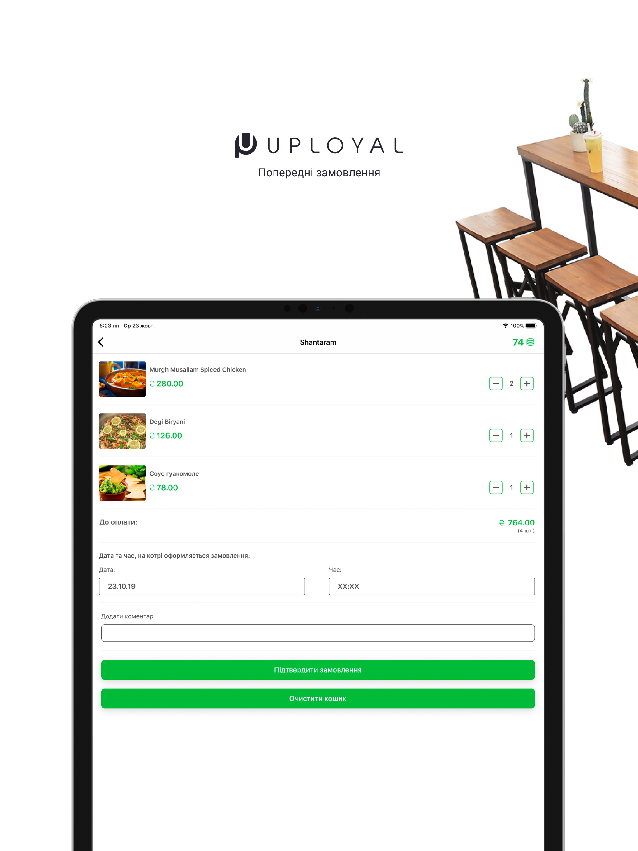 Uployal Demo
