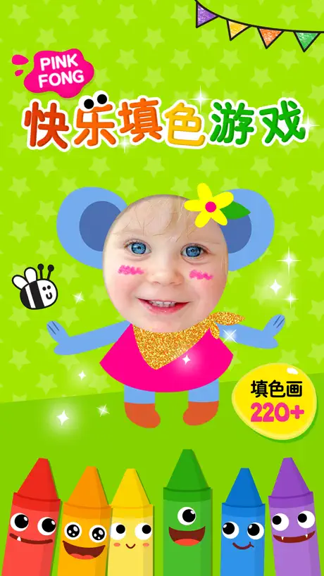 Pinkfong Kids Coloring Fun