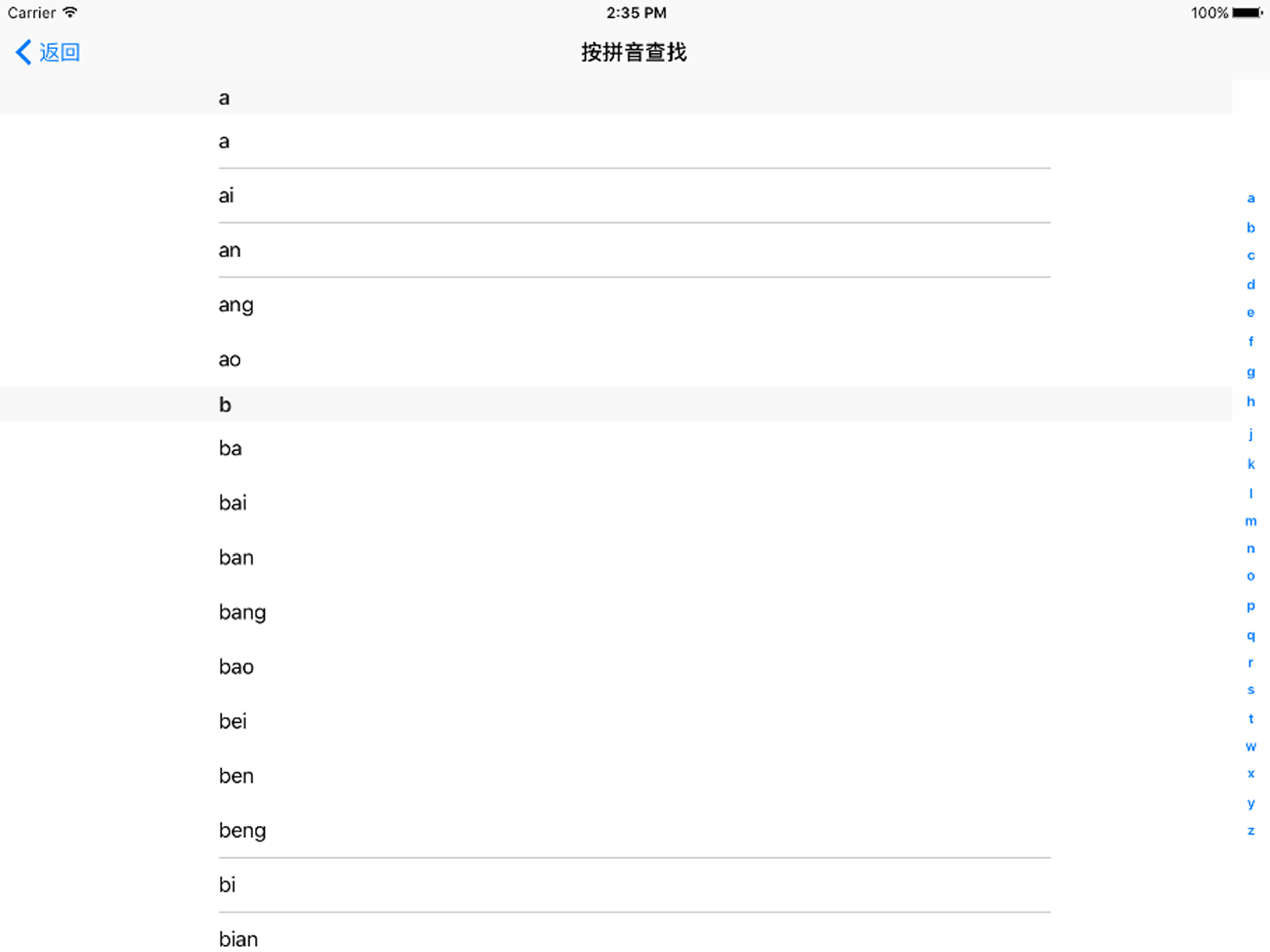 新编字典