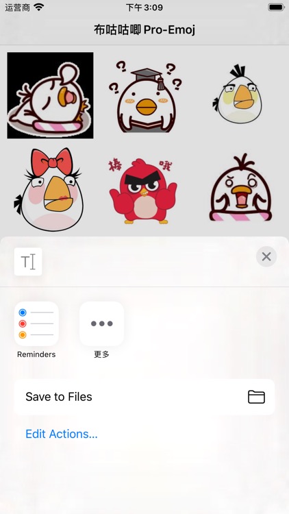 布咕咕唧Pro screenshot-3