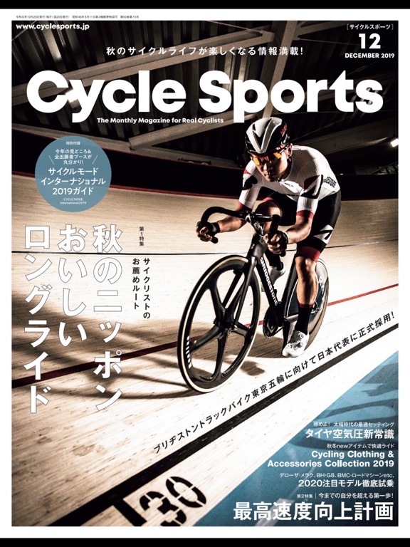 CYCLE SPORTSのおすすめ画像1