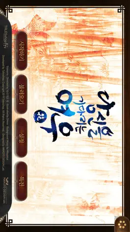 Game screenshot 당신을 기다리는 여우 화 mod apk