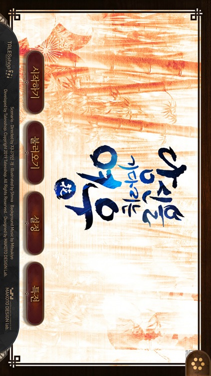 당신을 기다리는 여우 화