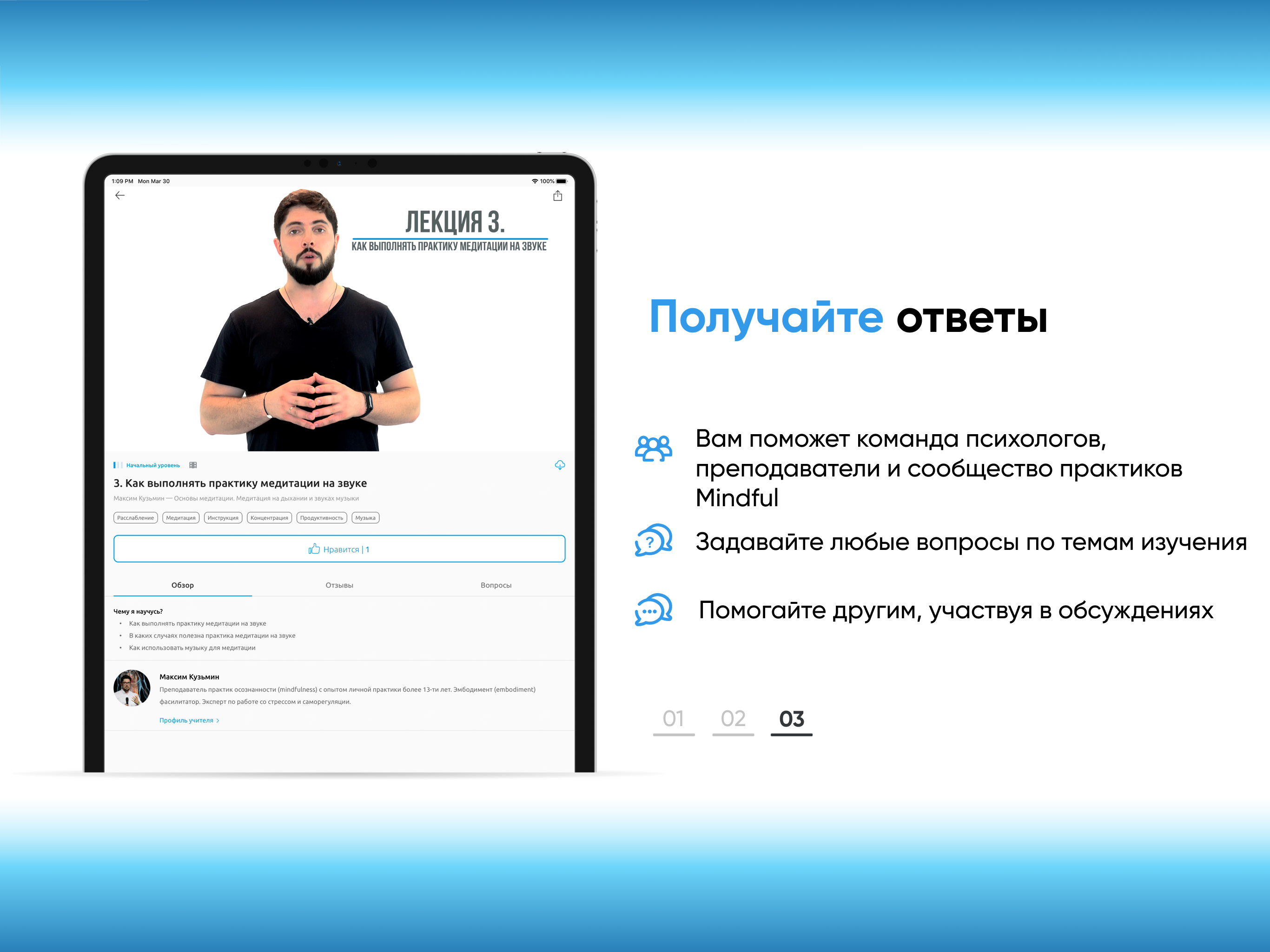Осознанность и Медитация Сна screenshot 8