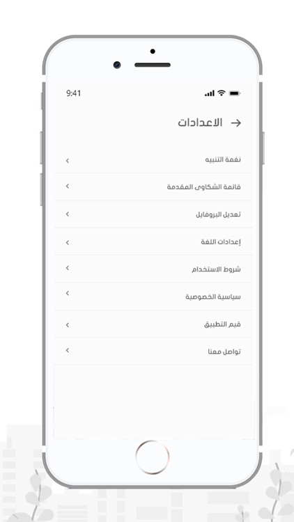 Waslha - وصلها screenshot-3