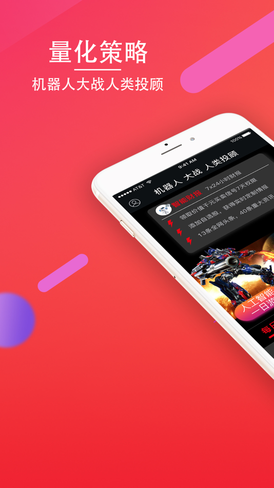 #1. 券财通 (iOS) 来自: 上海证券通投资资讯科技有限公司