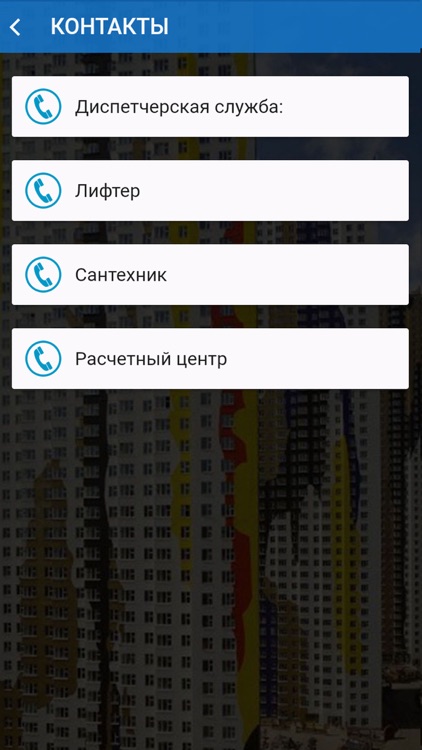Сообщество жильцов АРТ