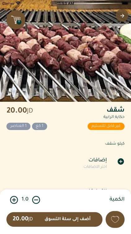 Hekaya El Rabya screenshot-4