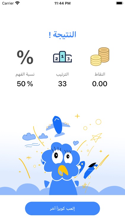 Quizzito Family screenshot-7