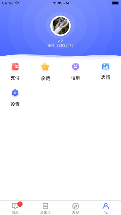 E起聊 screenshot-5