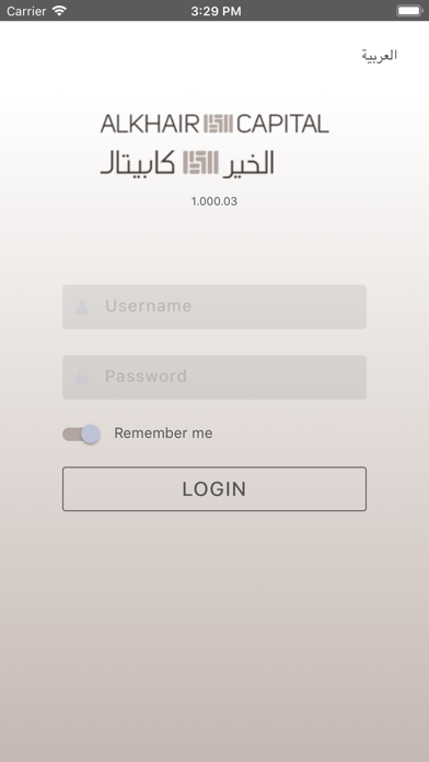 Screenshot 1 of Alkhair Capital الخير كابيتال App
