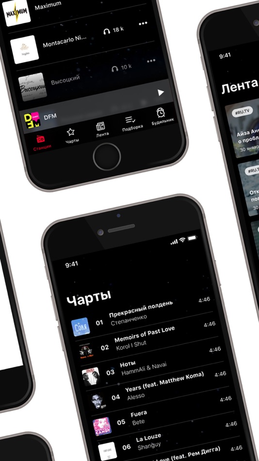 #2. Station.ru (iOS) 由: JSC RUSSIAN MEDIAGROUP