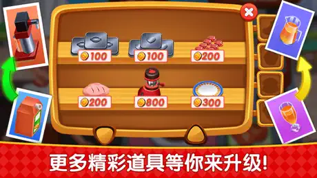 烹饪美食广场 - 美食料理游戏