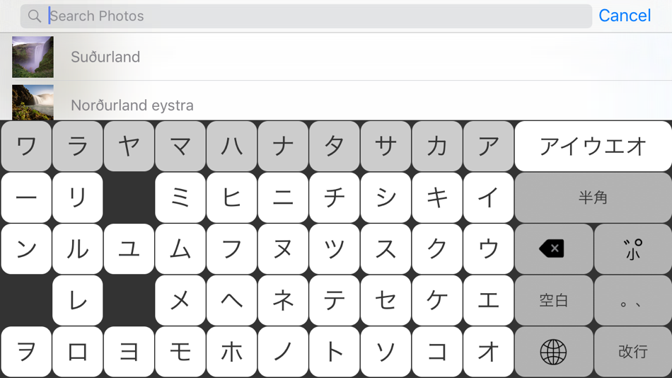 Katakana Table Keyboard - 1.04 - (iOS)