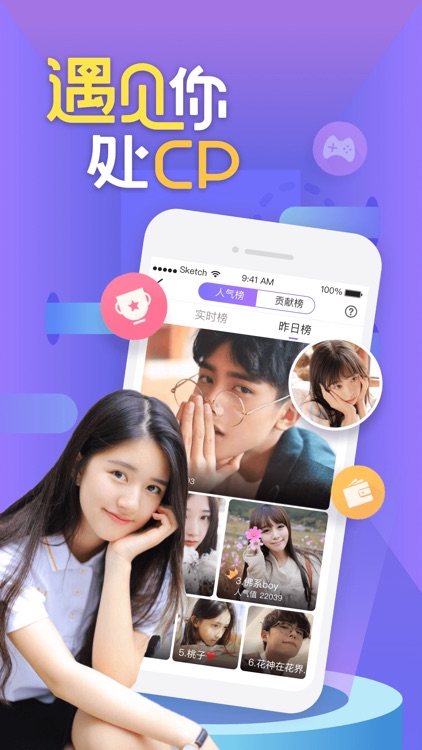 YOYO-声音交友一起处cp